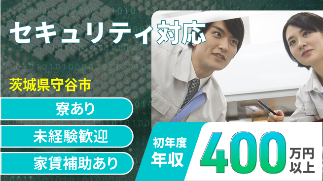 セコム株式会社 シフト休【セキュリティ対応】未経験OKの工場求人・派遣情報 | ジョバディ工場