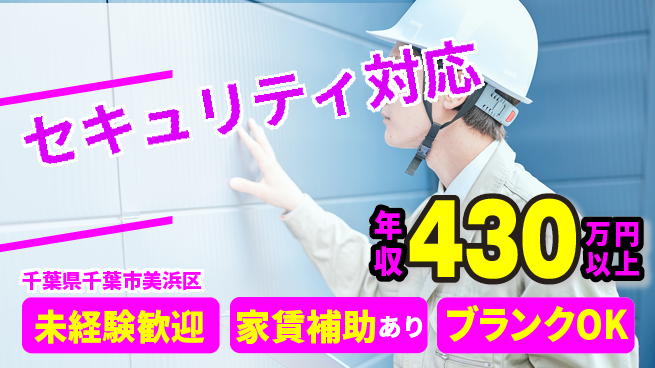 セコム株式会社 シフト休【セキュリティ対応】高収入の工場求人・派遣情報 | ジョバディ工場
