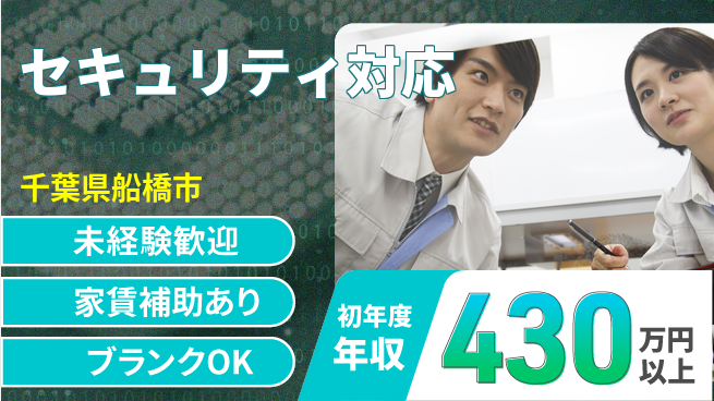 セコム株式会社 シフト休【セキュリティ対応】東証一部上場企業の工場求人・派遣情報 | ジョバディ工場
