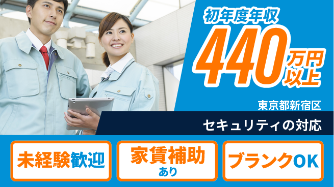 セコム株式会社 シフト休【セキュリティの対応】高収入の工場求人・派遣情報 | ジョバディ工場