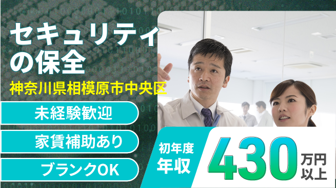 セコム株式会社 シフト休【セキュリティの保全】未経験OKの工場求人・派遣情報 | ジョバディ工場