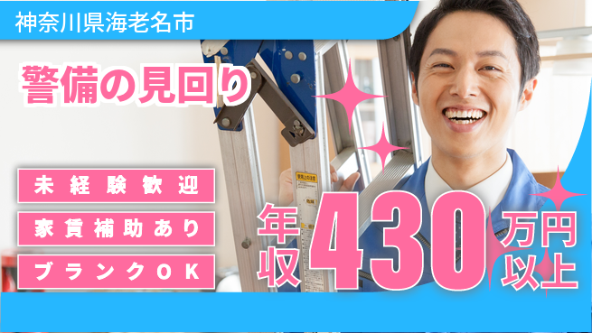 セコム株式会社 シフト休【警備の見回り】スキル向上の工場求人・派遣情報 | ジョバディ工場
