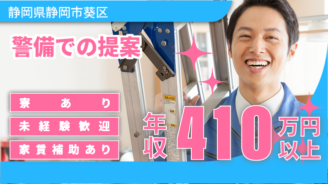 セコム株式会社 シフト休【警備での提案】高収入の工場求人・派遣情報 | ジョバディ工場