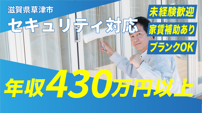 セコム株式会社 シフト休【セキュリティ対応】未経験OKの工場求人・派遣情報 | ジョバディ工場