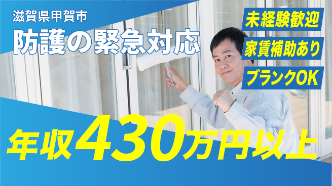 セコム株式会社 シフト休【防護の緊急対応】収入アップの工場求人・派遣情報 | ジョバディ工場