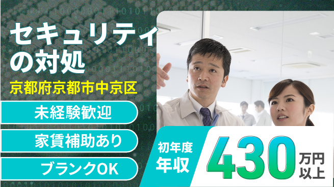 セコム株式会社 シフト休【セキュリティの対処】成長できる環境の工場求人・派遣情報 | ジョバディ工場