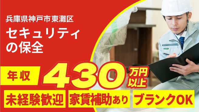 セコム株式会社 シフト休【セキュリティの保全】高収入の工場求人・派遣情報 | ジョバディ工場