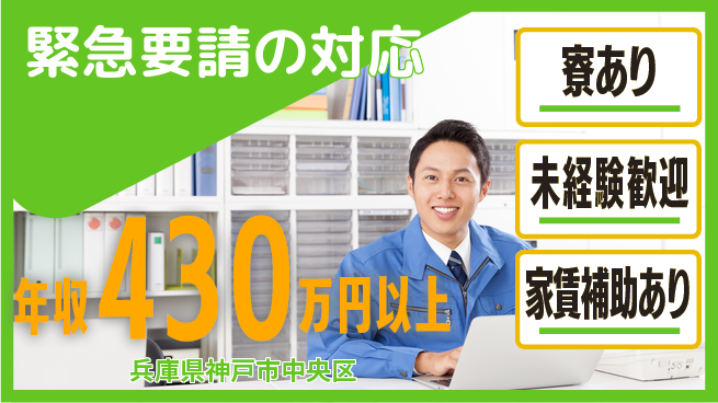 セコム株式会社 シフト休【緊急要請の対応】高収入の工場求人・派遣情報 | ジョバディ工場
