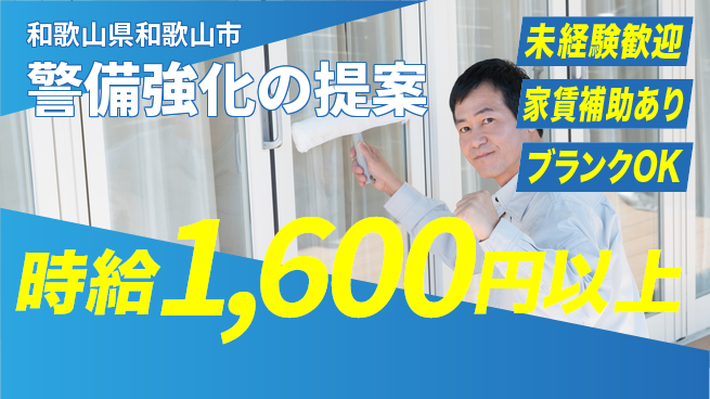セコム株式会社 シフト休【警備強化の提案】高収入の工場求人・派遣情報 | ジョバディ工場