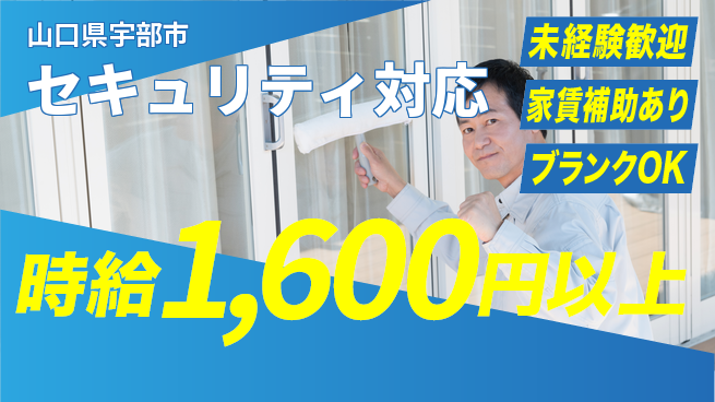 セコム株式会社 シフト休【セキュリティ対応】未経験OKの工場求人・派遣情報 | ジョバディ工場