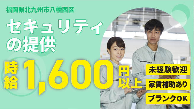 セコム株式会社 シフト休【セキュリティの提供】研修充実の工場求人・派遣情報 | ジョバディ工場