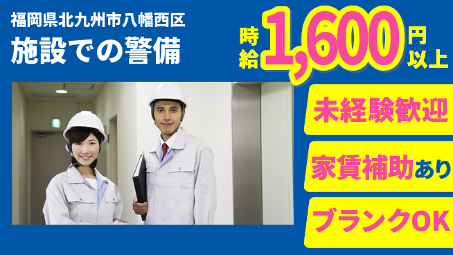 セコム株式会社 シフト休【施設での警備】プライベート充実の工場求人・派遣情報 | ジョバディ工場