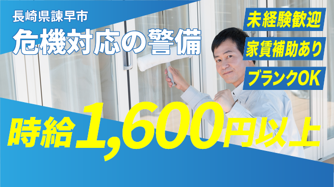 セコム株式会社 シフト休【危機対応の警備】やりがいUPの工場求人・派遣情報 | ジョバディ工場