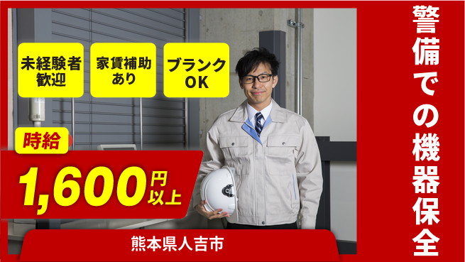 セコム株式会社 シフト休【警備での機器保全】高収入の工場求人・派遣情報 | ジョバディ工場