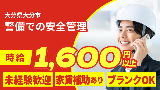 セコム株式会社 シフト休【警備での安全管理】大手採用の工場求人・派遣情報 | ジョバディ工場