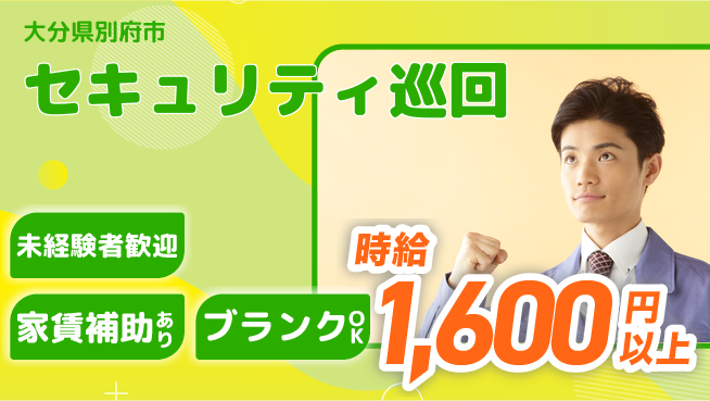 セコム株式会社 シフト休【セキュリティ巡回】働きやすいシフトの工場求人・派遣情報 | ジョバディ工場
