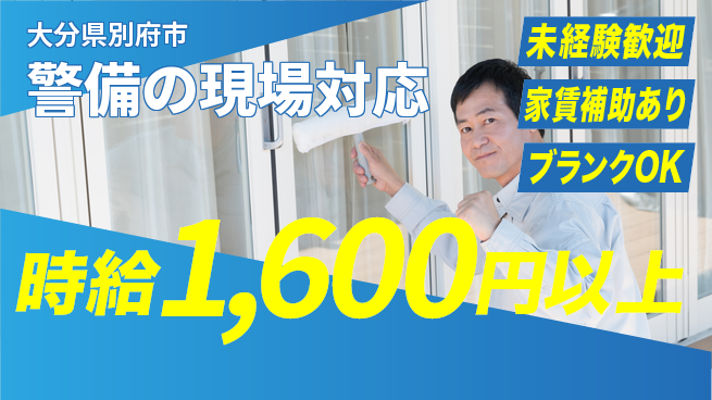 セコム株式会社 シフト休【警備の現場対応】高収入の工場求人・派遣情報 | ジョバディ工場
