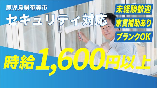 セコム株式会社 シフト休【セキュリティ対応】未経験OKの工場求人・派遣情報 | ジョバディ工場