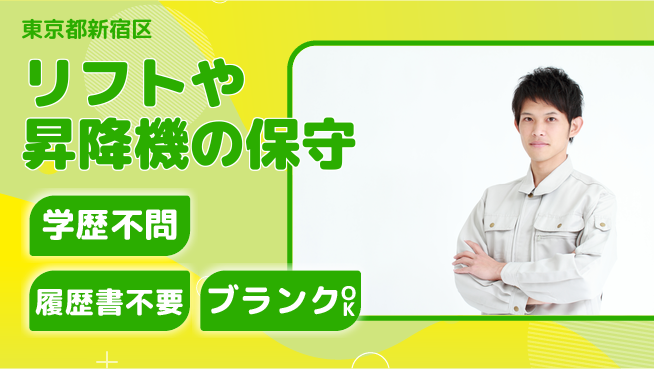 株式会社ホイストクレーン 【リフトや昇降機の保守】クレーン設備の点検／土日祝休＆安定待遇の工場求人・派遣情報 | ジョバディ工場