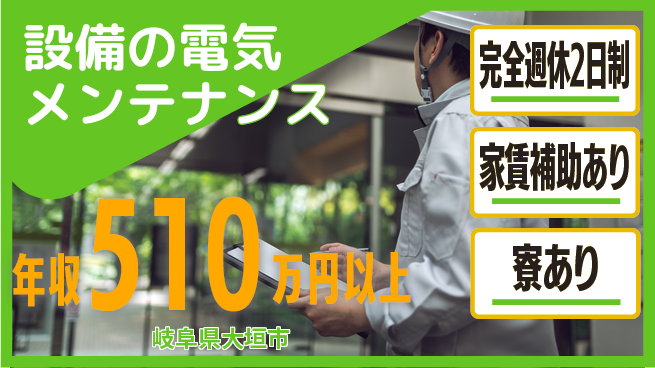 上田石灰製造株式会社 【設備の電気メンテナンス】石灰製造設備を支える保全職／年収450万円～の工場求人・派遣情報 | ジョバディ工場