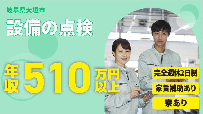上田石灰製造株式会社 【設備の点検】高収入の工場求人・派遣情報 | ジョバディ工場