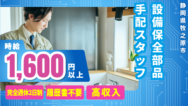株式会社綜合キャリアオプション 【設備保全部品手配スタッフ】の工場求人・派遣情報 | ジョバディ工場