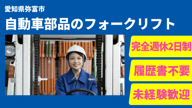 株式会社綜合キャリアオプション 自動車部品の搬送の工場求人・派遣情報 | ジョバディ工場