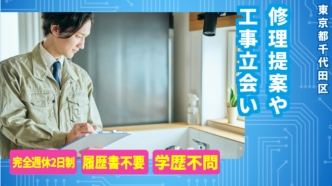 株式会社ビークルーエッセ 【修理提案や工事立会い】土日祝休で小荷物昇降機等の保全を指揮の工場求人・派遣情報 | ジョバディ工場