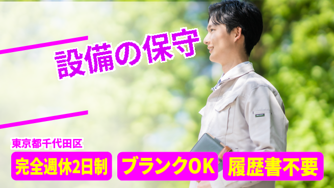 株式会社ビークルーエッセ 【設備の保守】幅広く担当の工場求人・派遣情報 | ジョバディ工場