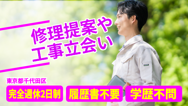 株式会社ビークルーエッセ 【修理提案や工事立会い】土日祝休で点検後の対応をリードの工場求人・派遣情報 | ジョバディ工場