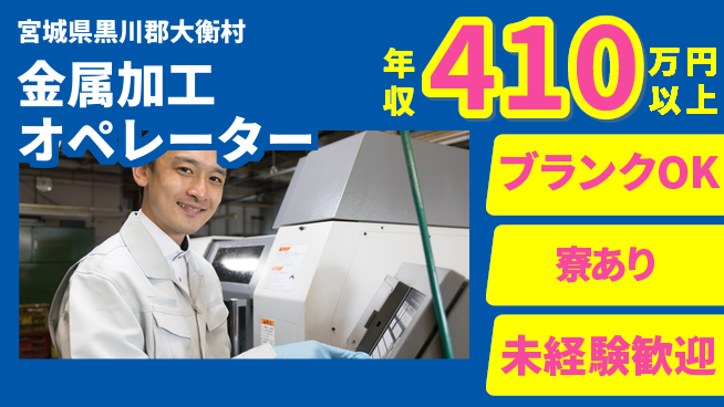 日研トータルソーシング株式会社　製造事業部 【りん青銅圧延オペレーター】の工場求人・派遣情報 | ジョバディ工場