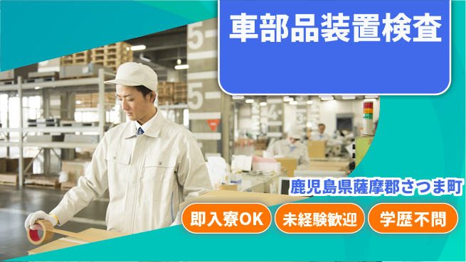 日研トータルソーシング株式会社　製造事業部 【プラグ加工検査】の工場求人・派遣情報 | ジョバディ工場