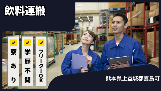 日研トータルソーシング株式会社　製造事業部 【フォークリフトでの仕分】の工場求人・派遣情報 | ジョバディ工場