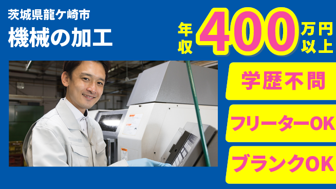 株式会社マルタツ 【機械の加工】安定キャリアの工場求人・派遣情報 | ジョバディ工場