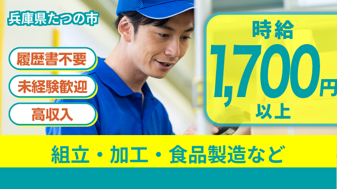 株式会社綜合キャリアオプション 組立・加工・食品製造などの工場求人・派遣情報 | ジョバディ工場