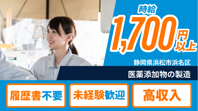 株式会社綜合キャリアオプション 【医薬添加物の製造】の工場求人・派遣情報 | ジョバディ工場