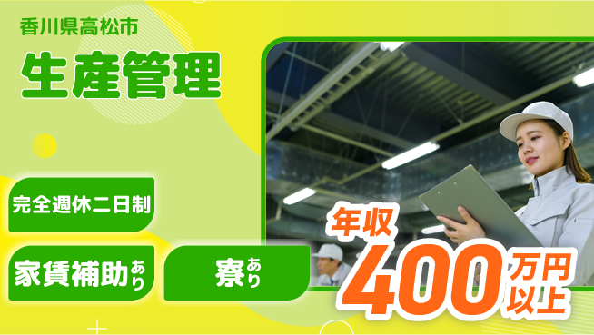 株式会社アムロン 【生産管理】土日祝休で金属加工の工程を指揮の工場求人・派遣情報 | ジョバディ工場