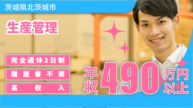 株式会社綜合キャリアオプション 生産管理の工場求人・派遣情報 | ジョバディ工場