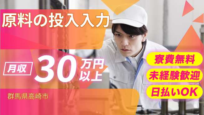 株式会社BREXA Next 【原料の投入入力】の工場求人・派遣情報 | ジョバディ工場