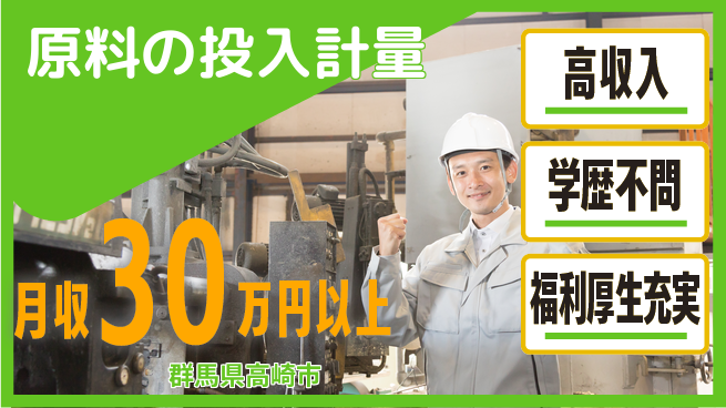 株式会社BREXA Next 【原料の投入計量】の工場求人・派遣情報 | ジョバディ工場
