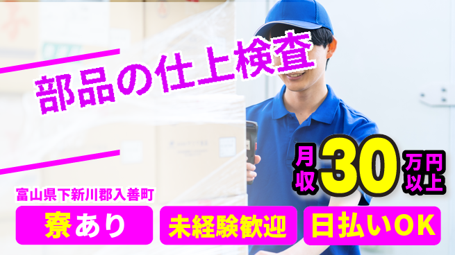 株式会社BREXA Next 【部品の仕上検査】の工場求人・派遣情報 | ジョバディ工場