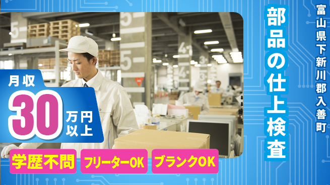 株式会社BREXA Next 【部品の仕上検査】の工場求人・派遣情報 | ジョバディ工場