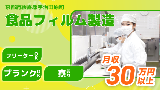 株式会社BREXA Next 【食品フィルム製造】の工場求人・派遣情報 | ジョバディ工場