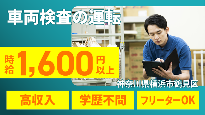 株式会社BREXA Next 【輸出検疫サポート】の工場求人・派遣情報 | ジョバディ工場