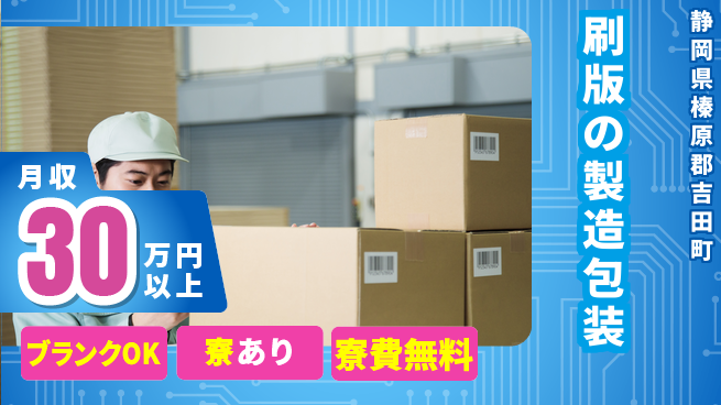 株式会社BREXA Next 【刷版の製造包装】の工場求人・派遣情報 | ジョバディ工場