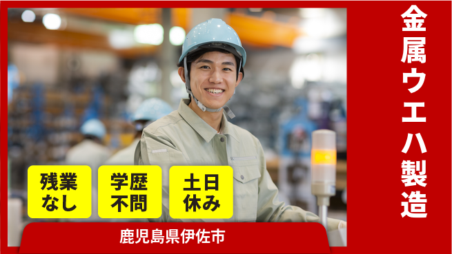 株式会社BREXA Next 【金属ウエハ製造】の工場求人・派遣情報 | ジョバディ工場