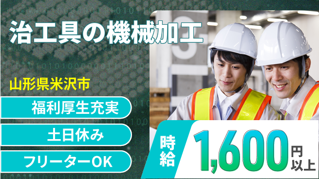 株式会社BREXA Next 【治工具の機械加工】の工場求人・派遣情報 | ジョバディ工場