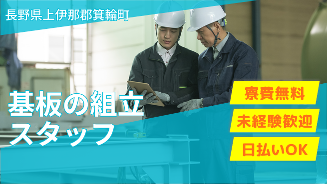 株式会社BREXA Next 【基板の組立スタッフ】の工場求人・派遣情報 | ジョバディ工場