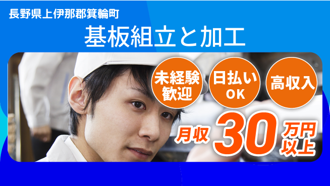 株式会社BREXA Next 【基板組立と加工】の工場求人・派遣情報 | ジョバディ工場