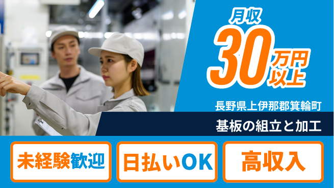 株式会社BREXA Next 【基板の組立と加工】の工場求人・派遣情報 | ジョバディ工場